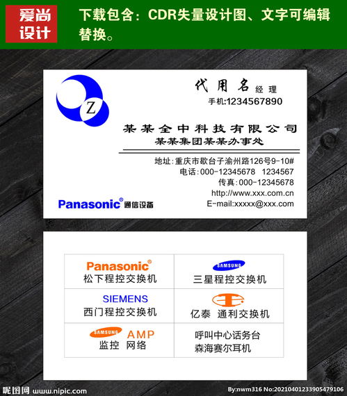 連接未來，線纜先行——XX通訊設備公司