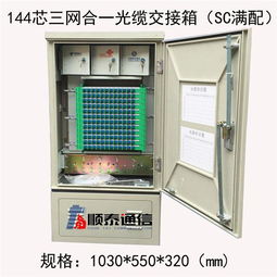 慈溪市順泰通信設備廠電線電纜今日行情價格走勢與報價分析
