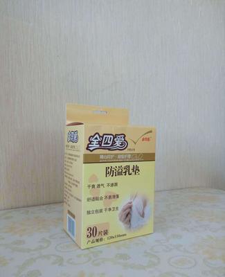 工廠直供，安心無憂——全四愛防溢乳墊30片裝選購指南